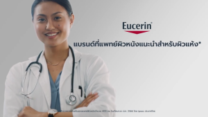Eucerin OMEGA ATO-CALMING BALM 200 ML ยูเซอริน บาล์มบำรุงผิวหน้าและผิวกาย สำหรับผู้มีปัญหาผิวแห้ง