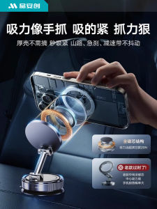 Magnetic Car Phone Holder 2025 New Model Tesla Absorption Special Navigation for Apple Vacuum Suction Cup Car Accessories