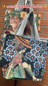 สมาร์ทแคนวาส กระเป๋าสะพายข้าง กระเป๋าผ้าใบใหญ่ พร้อมส่งในไทย