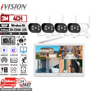 ivision ชุดกล้องวงจรปิดไร้สาย 4M 4CH All in one พร้อมจอ 10นิ้ว Built-in Monitor 10-inch กล้องวงจรปิดไร้สาย ระยะสัญญาณไม่เกิน 100เมตร กลางคืนภาพเป็นสี พูดโต้ตอบได้ ระบบ AI ตรวจจับเคลื่อนไหว ประกันศูนย์ไทย