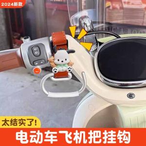 Yadea Electric Bicycle Hook Front Neutral Q50/E10/M6/C08 Pro Plan Battery Car Decorative Accessories Small Items