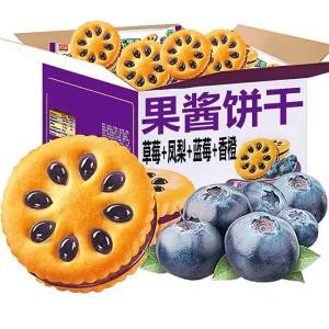 Big Pack Breakfast Jam-filled Biscuits Childrens Snack