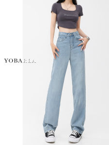 Light Color Straight Leg Lyocell Cool Sensation Denim Jeans Women Summer Thin High Waist Large Size Flattering Ice Silk Wide Leg Pants