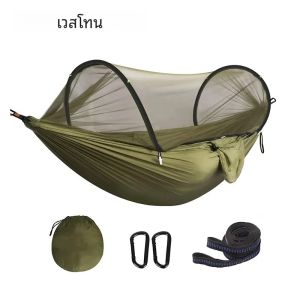 WestTune เปลญวน3 in 1สำหรับออกแคมป์พร้อมมุ้งกันยุง เปลญวนไนลอนเปิดอย่างรวดเร็วอัตโนมัติป้องกันยุงสำหรับกลางแจ้ง