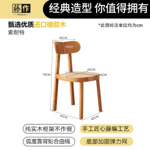 Nordic Style Solid Wood Dining Chair Simple Modern Wicker Backrest Bench Home Hotel Homestay Lightweight Luxury Chair Internet Famous Chair