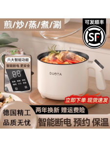 Multifunctional Mini Electric Cooking Pot for Noodles And Hot Pot Small Sized Applicable for Students Home And Dormitory
