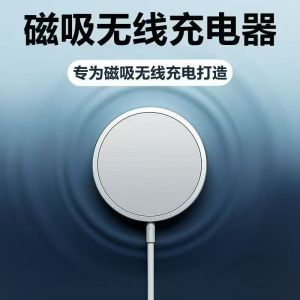 Non-Original 15W Wireless Charger for Apple Phones Magnetic Absorption Charging Compatible with iPhone 16/15/14/13/12 Series