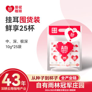 Aini Love Ear Black Coffee Professional Hand-Poured Yunnan Small Bean American Italian Charcoal Roast Medium Deep Brew Bulk Pack