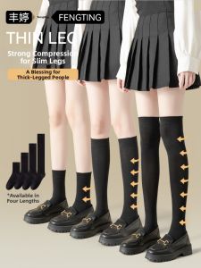 FENGTING | Compression Slimming Knee-High Socks