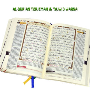 Al Quran Ar Rahman Terjemahan dan Artinya Lengkap Alquran Terjemah Tajwid Warna A5 Sedang