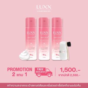 LUXX น้ำยาทำความสะอาดกระเป๋า Dirty stop  (โปร 2แถม1 ผ้าแปรงขนม้า) bag cleaner ทำความสะอาดกระเป๋า ได้ทุก หนังวัว PU สปากระเป๋า luxury bag spa