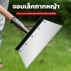 TookDee พลั่วเหล็ก เสียมขุดดิน ทำความสะอาดถนน ทำความสะอาดโรงเรือนสัตว์เลี้ยง Garden Cleaning Shovel