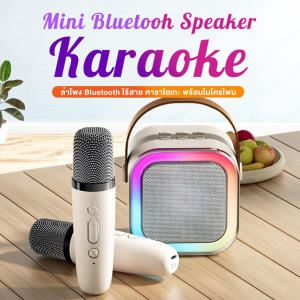 ลำโพงบลูทูธK12 RGB ไมโครโฟนคู่ ลำโพงคาราโอเกะไร้สายกลางแจ้งขนาดเล็ก Speaker Bluetooth K12 ลำโพงร้องคาราโอเกะ USB TF AUX ลำโพงบลูทูธแบบพกพา ลำโพงบลูทูธไมโครโฟนคู่ speaker with microphone ไมค์ลำโพงพกพา Speaker k12 ลำโพง ลำโพงบลูทูธเล็กพร้อมไมล์