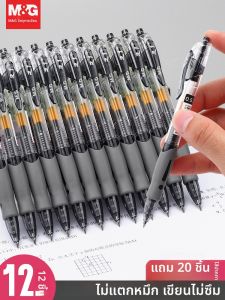ปากกาหมึกน้ำสีดำ Morning Light GP1008 ปากกาหมึกน้ำระบายเร็ว ปากกาหมึกน้ำแบบกด ปากกาหมึกน้ำแบบกระบอกกลมสำหรับนักเรียน