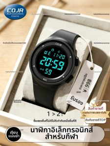 COJR | Đồng Hồ Thể Thao Nam Chỉ Hiển Thị Giờ
