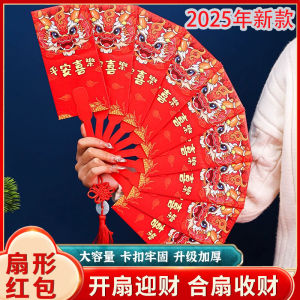 Foldable Snake Year Wedding Red Envelope Fan Festive Creative Design Celebration Chinese Tradition Marriage Ceremony Gift