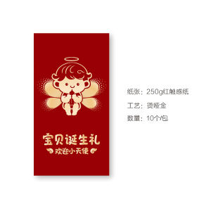 Creative Design Baby Birthday Red Envelope High End Touch Feeling One Year Old Baby Gift Festive Celebration Pearl Paper Material