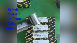 เฉพาะตีนผีคลัช HINO KT725 FM ไฮเทค คลัช 14นิ้ว รหัส CT-1001 ยี่ห้อ CERA แท้ๆ สั่งเบิกโดยตรง/BBGKP