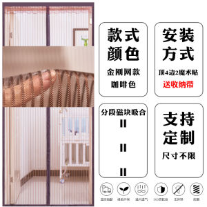 ม่านประตูมุ้งกันยุงแถบแม่เหล็กทั้งความยาว ฤดูร้อน ประตูใหญ่ ตาข่าย ม่าน I Am Long แถบแม่เหล็กหน้าจอประตูหน้าต่าง