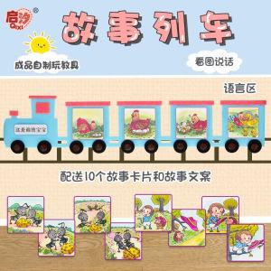 Preschool Language Area Toys Story Based Educational Play Materials for Big Class Middle Class And Small Class Children