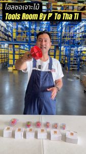 สำคัญ เจาะไม้ Hole saw สีแดง** โฮลซอสำหรับการเชื่อมต่อเจาะไม้ สีแดง