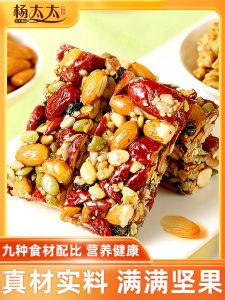 Handmade Eight Treasure Cake Nuts Snacks for Pregnant Women And Children Special Food Leisurely Snacks Chinese Style Pastries