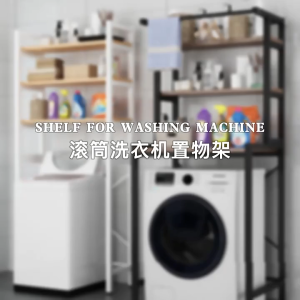 Washing Machine Rack Metal Storage Rack On Balcony Modern Simple And Multifunctional Toilet Storage Rack