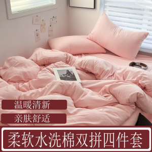 Ultra Soft Washed Cotton Bedding Set Fresh Style Dual Splice Three Piece Dormitory Student Bedding Four Piece Quilt Coverlet