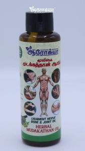 Herbal Mudakathan Oil 110ml