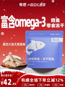 Frozen Dry Cod Fish Cat Treats Original Cut Boneless Stabfree Nutritious Fish Oil Snacks for Cats Hair Beauty Skin Care