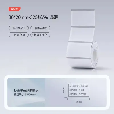 Niimbot M2/M3 Transparent Label Self-adhesive Heat Transfer Printing Paper Waterproof Tear-resistant Clear Sealing Stickers