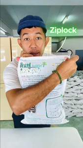 ดินฟู ~ ดินมีชีวิต | ฟื้นฟูต้นป่วย ป้องกันโรคแมลง อุดมไปด้วยจุลินทรีย์ ธาตุอาหารสูง ดินปลูกพรีเมี่ยม