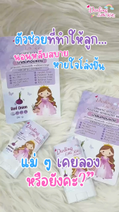 darling little kidz บาล์มหอมแดง สูตรออร์แกนิค หอมผ่อนคลาย หายใจโล่ง ไม่ฉุน ใช้ได้ตั้งแต่เด็กแรกเกิด