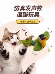 Interactive Cat Toy Bird Sound Making Plush Material Durable Kittens Plaything Felted Wool Hanging Toy for Cat Entertainement