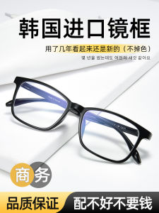 Ultra-Light Black Frame Glasses for Men Anti-Blue Light Radiation Protection against Fatigue Korean Style Square Frame
