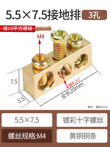 Single Row Grounding Copper Busbar 7*9 Ground Wire 6/10/16 Hole Distribution Box Copper Strip Earth Terminal Electrical Parts