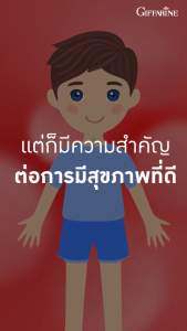 กิฟฟารีน เสริมธาตุเหล็ก ไลโปโซมอล ธาตุเหล็ก พลัส ซี ดูดซึมดี อ่อนโยนต่อกระเพาะ Giffarine Liposomal Iron Plus C