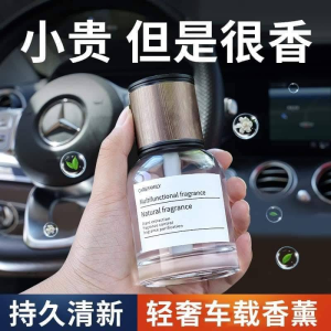 WE 3615* = 时光车载香薰 Time Car Fragrance ☞ 160ml
