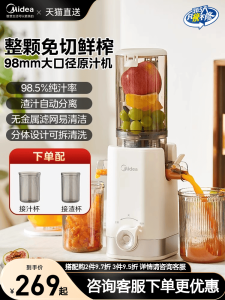 Portable Large Capacity Electric Juicer Midea 2024 New Model Juice Separator Original Juice Maker Kitchen Appliance