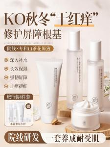 Chrysanthemum Water Essence Moisturizing Skin Care Set Brightening Whitening Hydrating Skin Toner And Lotion for All Skin Types