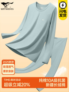 Pure Cotton Warmth Set for Men Teenage Autumn Underwear Long Pants Long Sleeve round Neck Single Layer Antibacterial 7A Septwolves