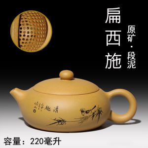 Yixing Purple Clay Teapot Handmade Original Mine Flat Xi Shi Large Ball Hole Water Outflow Handmade Tea Set Traditional Chinese Style