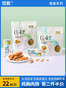 Energy Control Lean Poultry Breast Sausage Bulk Pack High Protein Fitness Meal Replacement Snack for Fullness Breakfast Lunch
