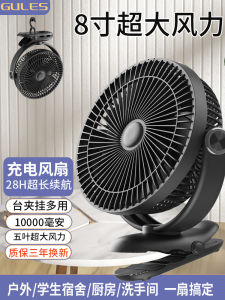 Long Endurance Outdoor Camping USB Charging Fan 8 Inch Super Strong Wind Desktop Clip Fan Student Dormitory Super Long Standby