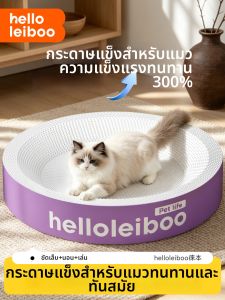 HELLOLEIBOO | Durable No-Debris Cat Scratching Board Bed