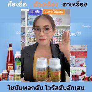 พร้อมส่ง ของแท้ เลซิติน เลซิตินกิฟฟารีน อาหารเสริมตับ วิตามินตับ ไขมัน  Lecithin giffarine  วิตามินอี เลซิตินgiffarine เลซิติน30แคปซูล เลซิตินของแท้