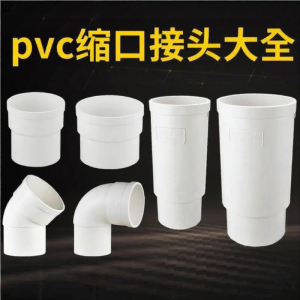 Jiaxun | PVC Heavy-Duty Shrinking Coupling