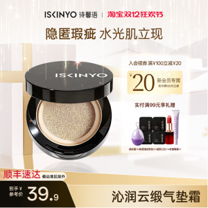 Shixing Cloud Silk Air Cushion Foundation Moisturizing Long-lasting No Cakey Look for Mixed Oily And Dry Skin Conceals Flaws