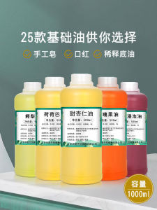 Jojoba Oil Castor Oil Sweet Almond Grape Seed Basic Oil DIY Skin Care Lipstick Handmade Soap Moisturizing Skin 1kg