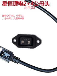 2+4 Cổng Sạc Ổ Cắm Ổ Cắm Pin Lithium Cho Xe Điện Vòng Cung Bends Đầu Nguồn Dây Điện Phụ Kiện Xe Điện